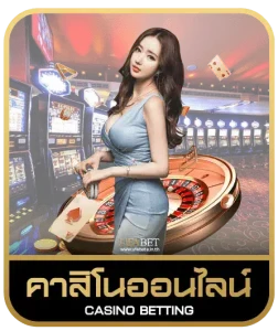 pretty911 คาสิโนออนไลน์