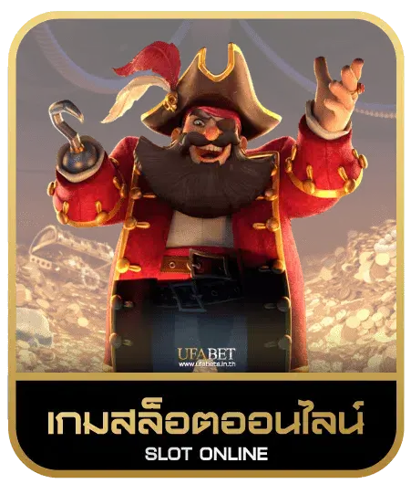 pretty911 เกมสล็อต
