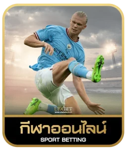 pretty911 เดิมพันกีฬา