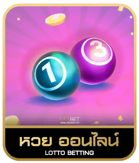 pretty911 หวยออนไลน์